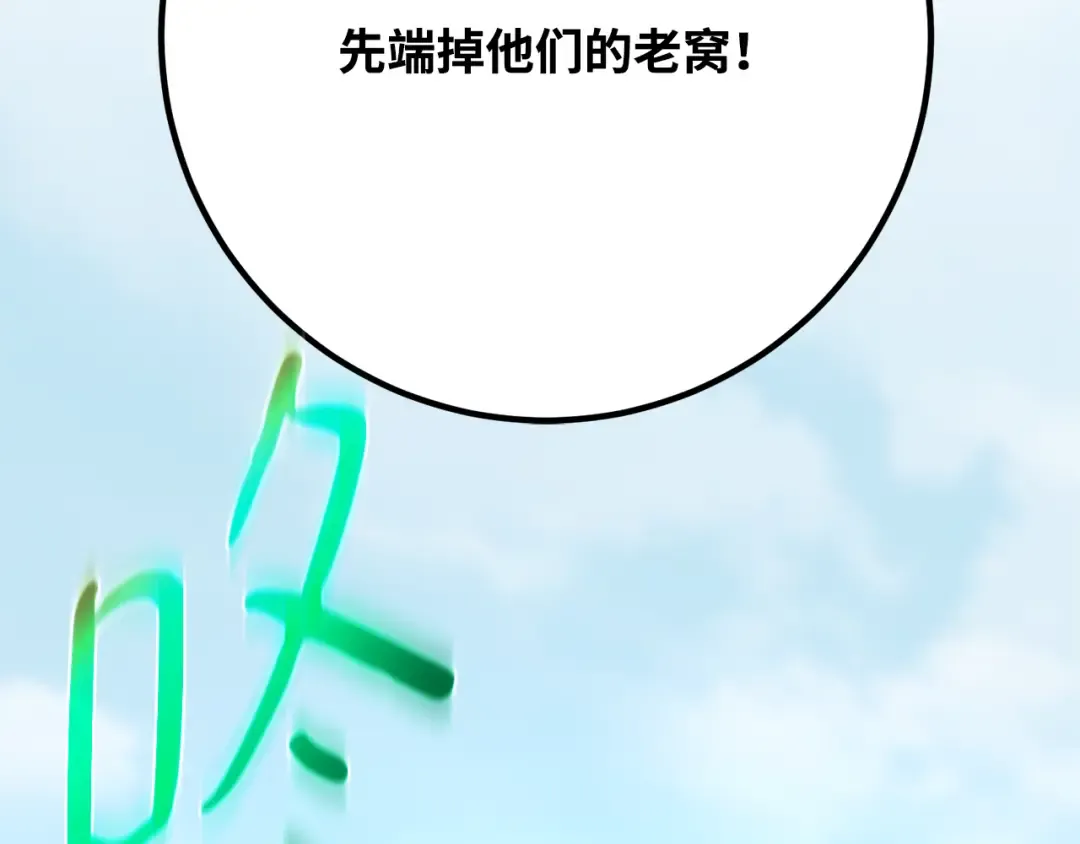 第85话 新大陆登陆作战（1） 第94页
