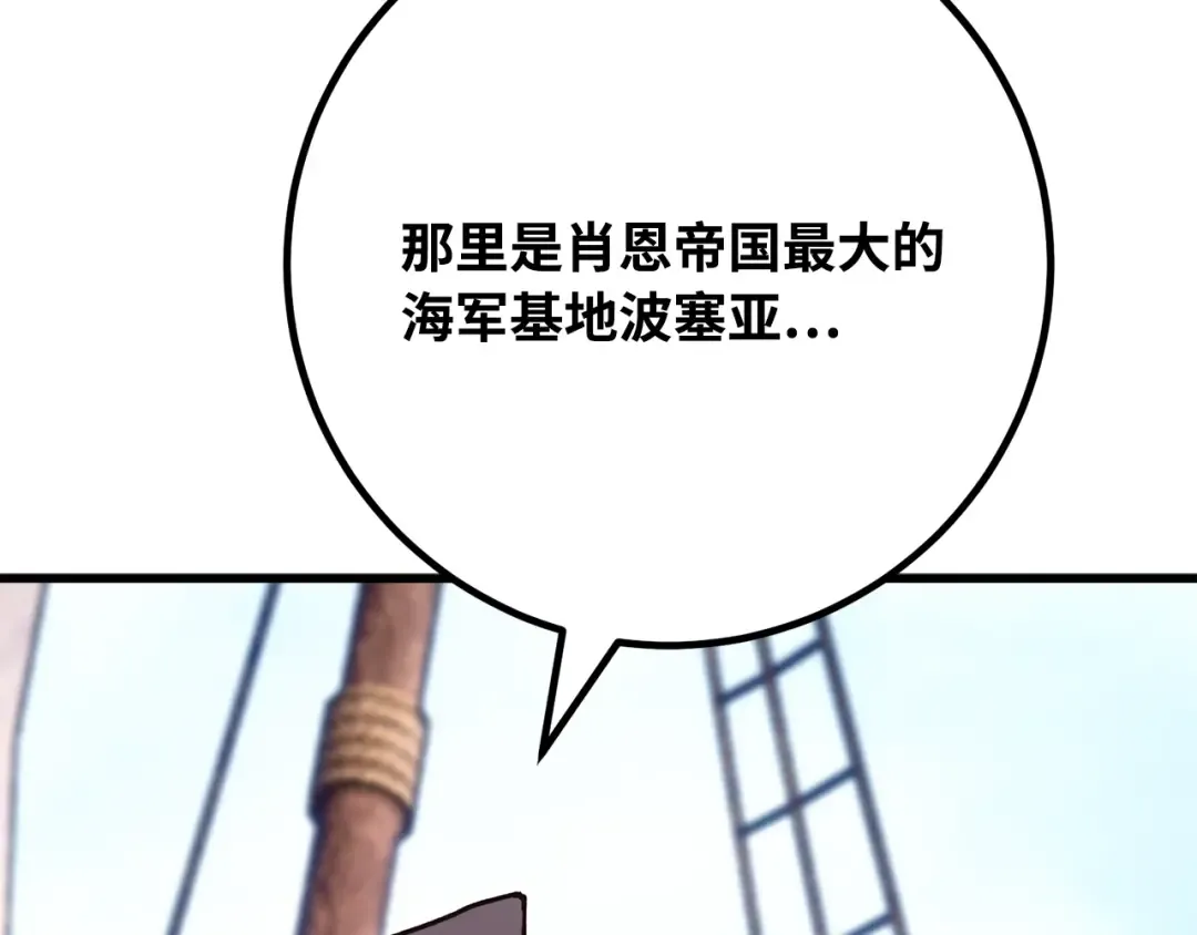 第85话 新大陆登陆作战（1） 第108页