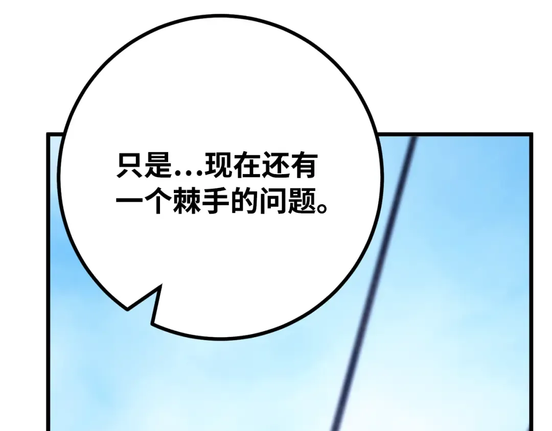 第85话 新大陆登陆作战（1） 第113页