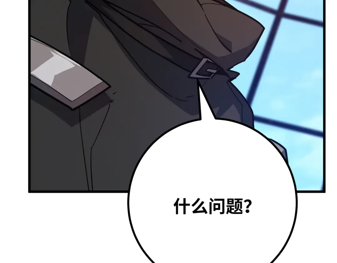 第85话 新大陆登陆作战（1） 第115页