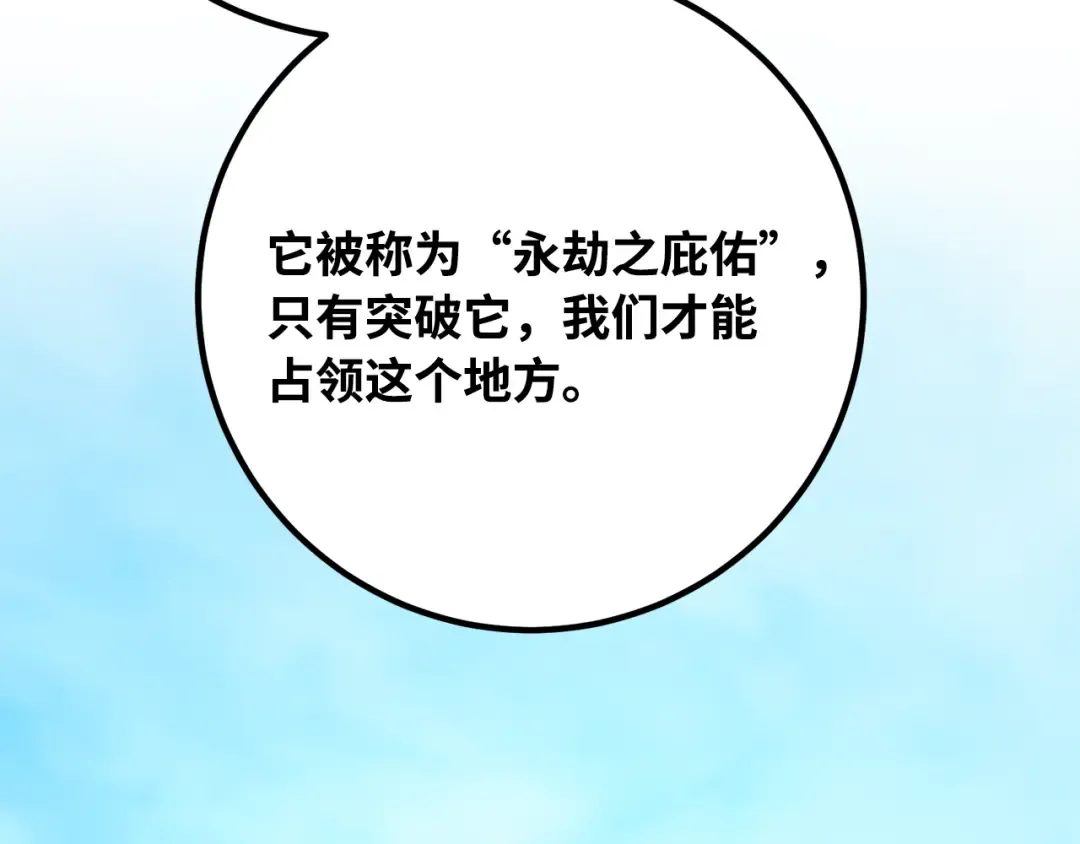 第85话 新大陆登陆作战（1） 第118页