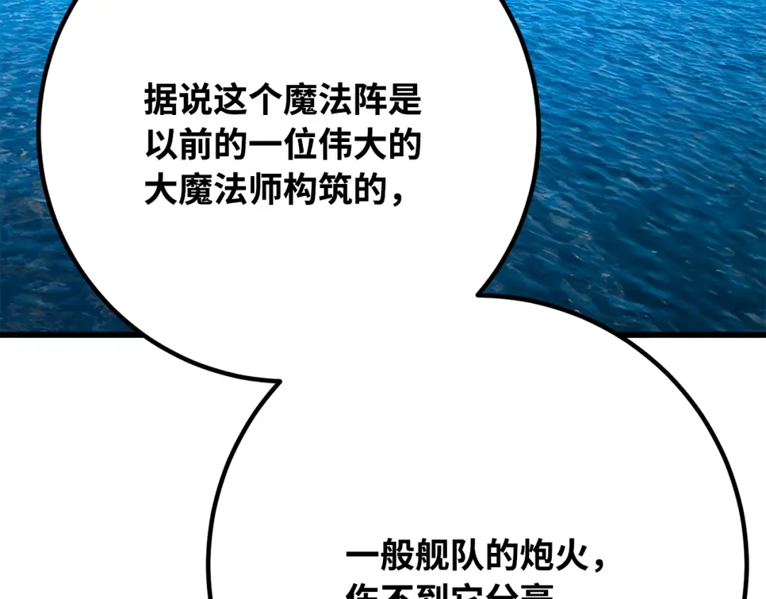 第85话 新大陆登陆作战（1） 第121页