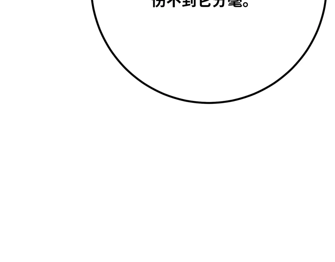 第85话 新大陆登陆作战（1） 第122页