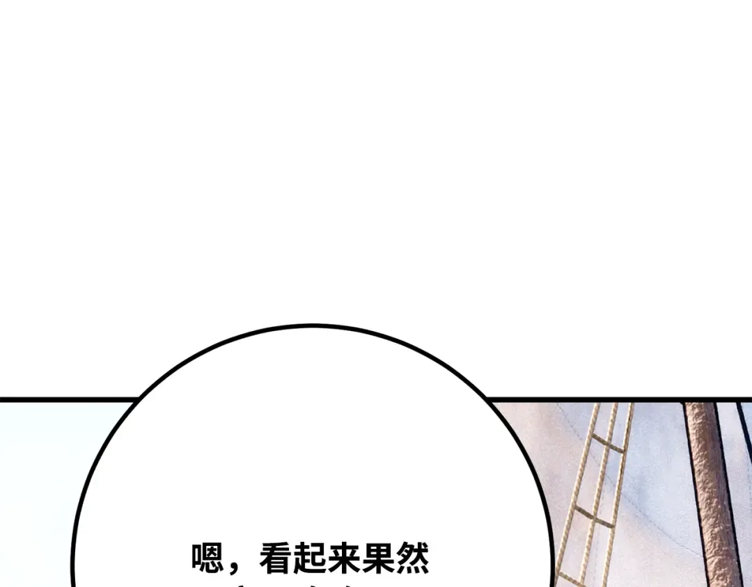第85话 新大陆登陆作战（1） 第123页