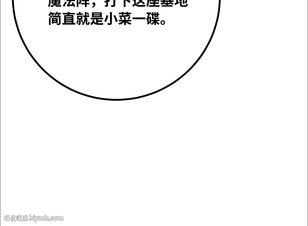 第85话 新大陆登陆作战（1） 第128页