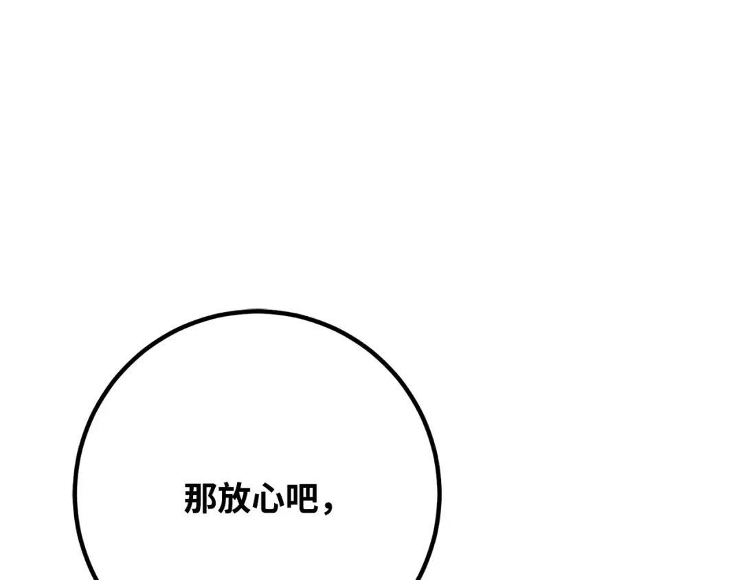 第85话 新大陆登陆作战（1） 第129页