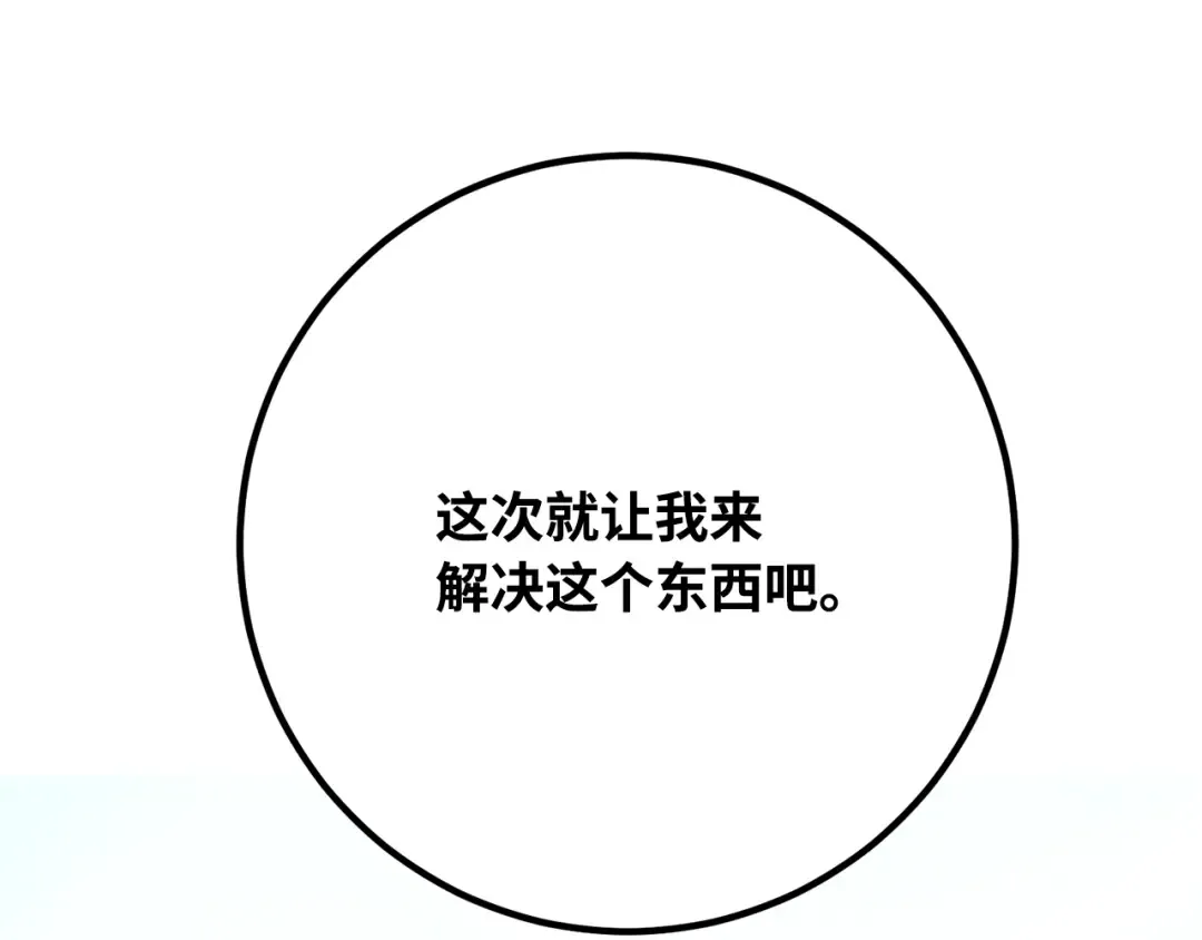 第85话 新大陆登陆作战（1） 第132页