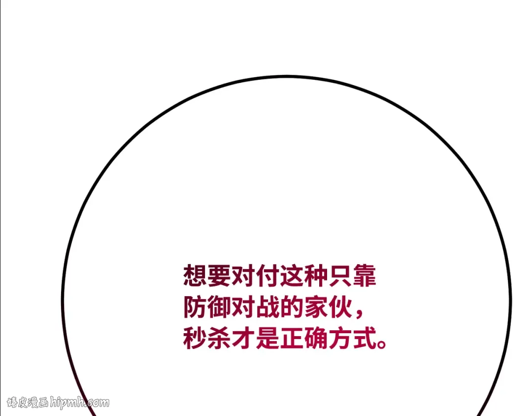 第85话 新大陆登陆作战（1） 第136页