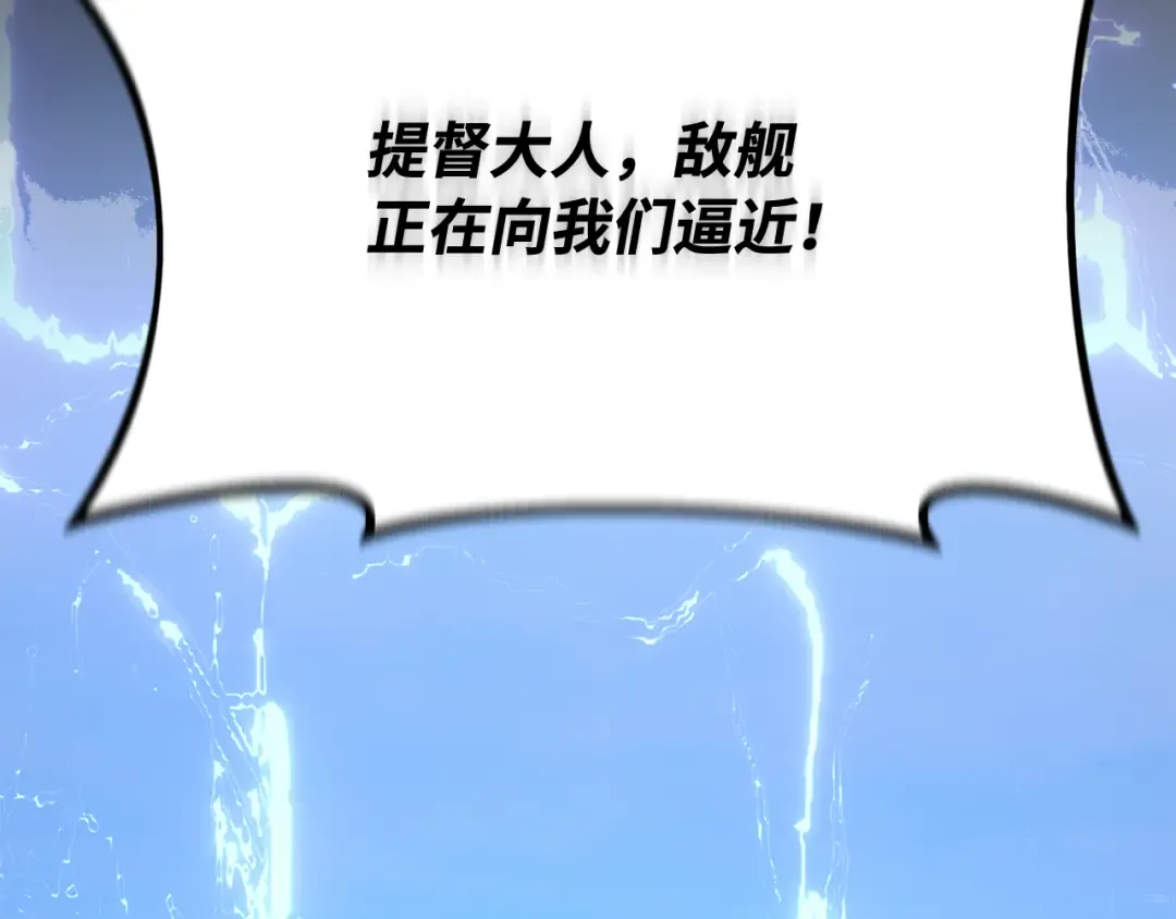 第85话 新大陆登陆作战（1） 第142页