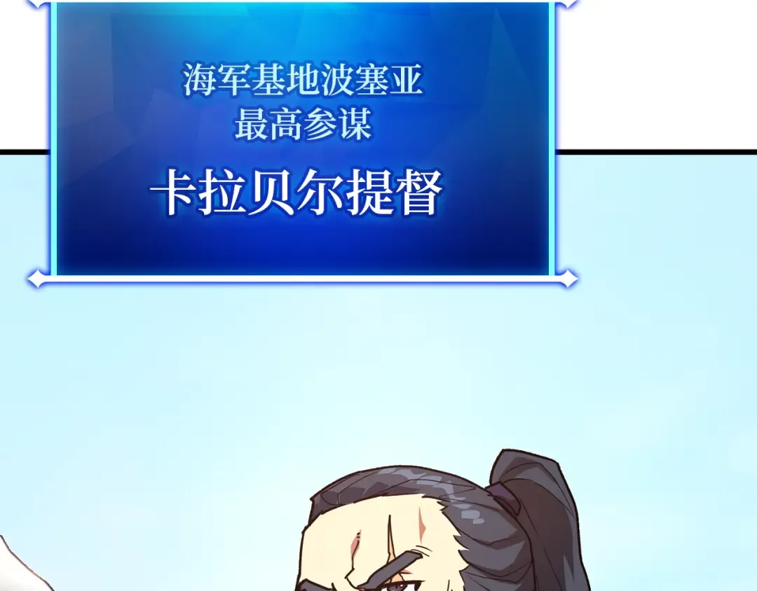 第85话 新大陆登陆作战（1） 第147页