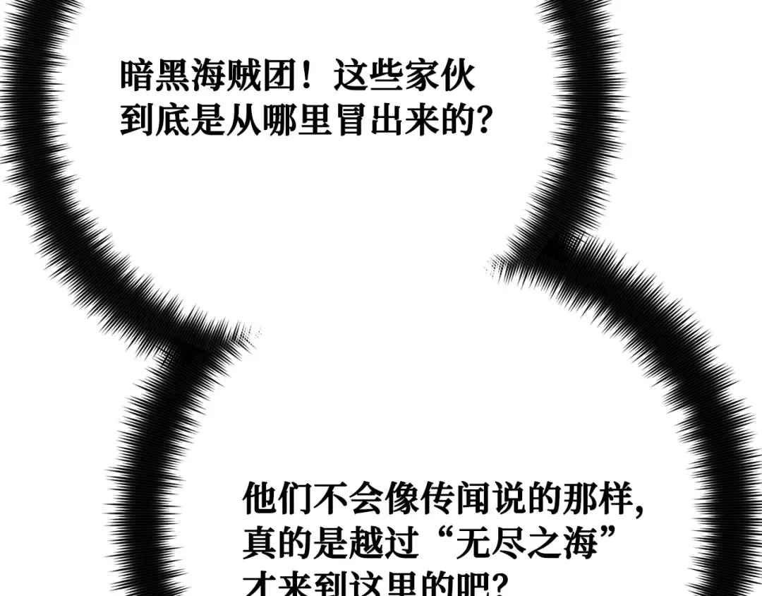 第85话 新大陆登陆作战（1） 第150页
