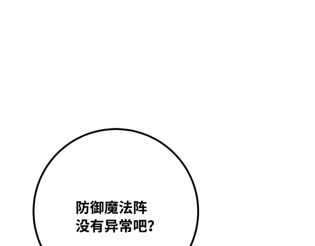 第85话 新大陆登陆作战（1） 第153页