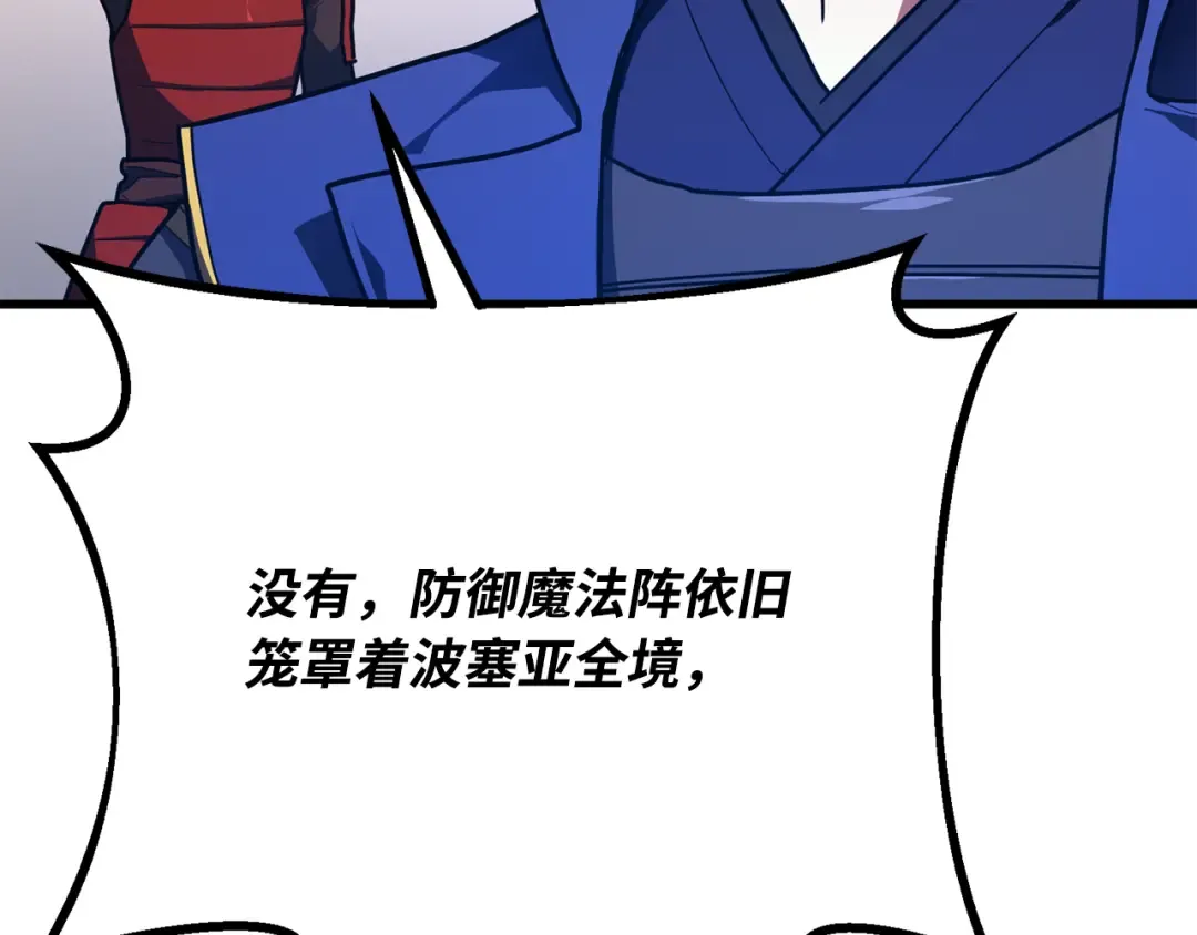 第85话 新大陆登陆作战（1） 第155页