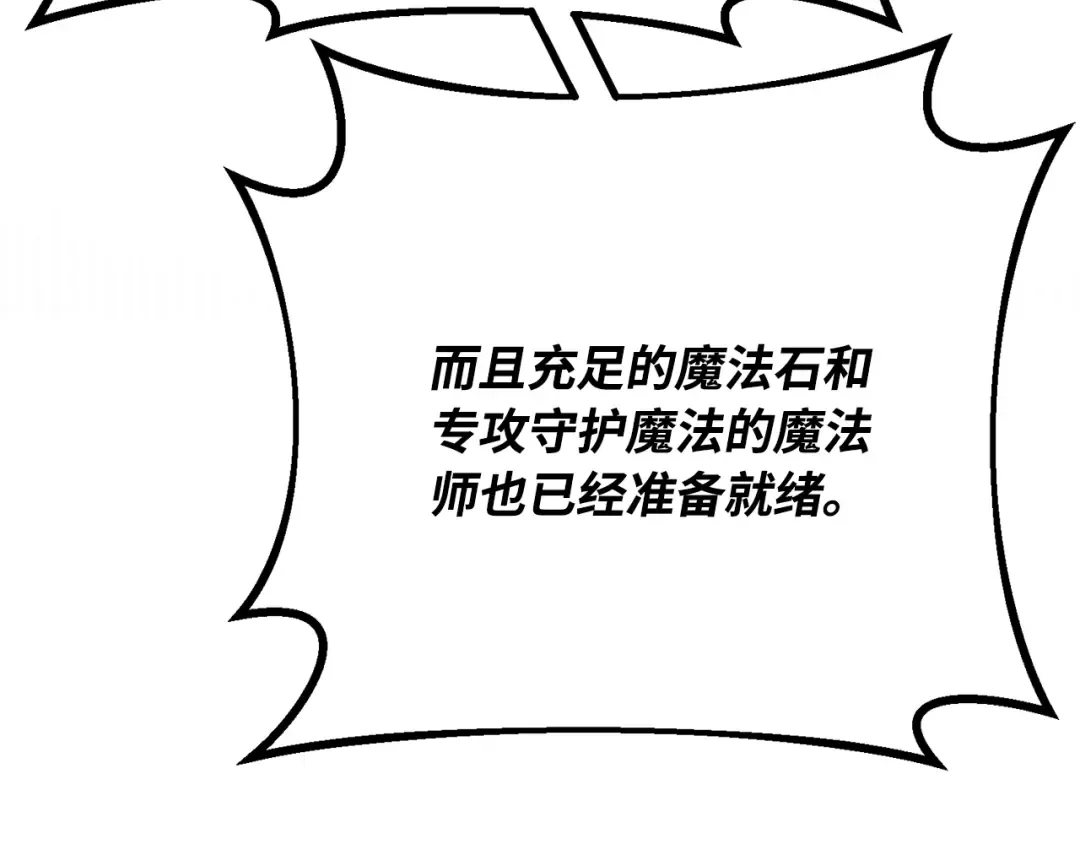 第85话 新大陆登陆作战（1） 第156页
