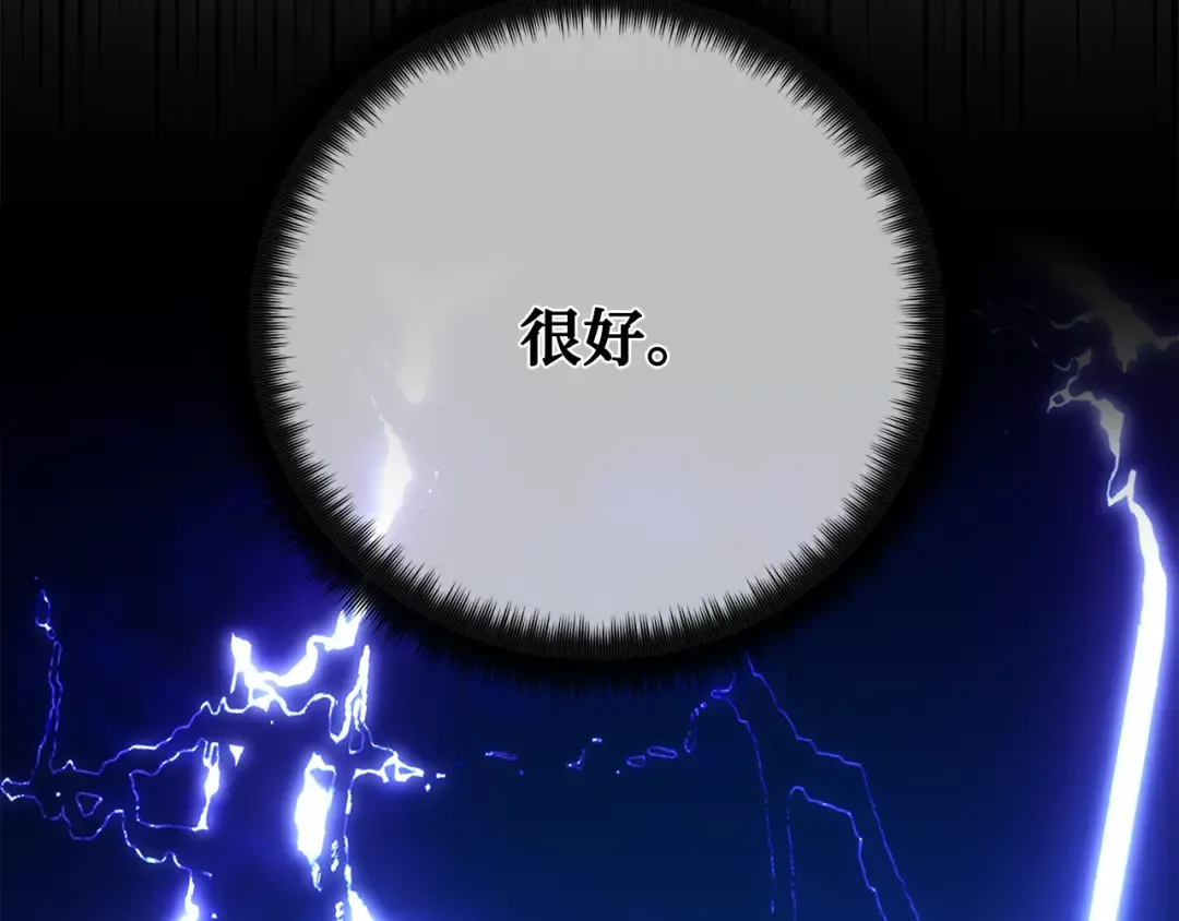 第85话 新大陆登陆作战（1） 第158页