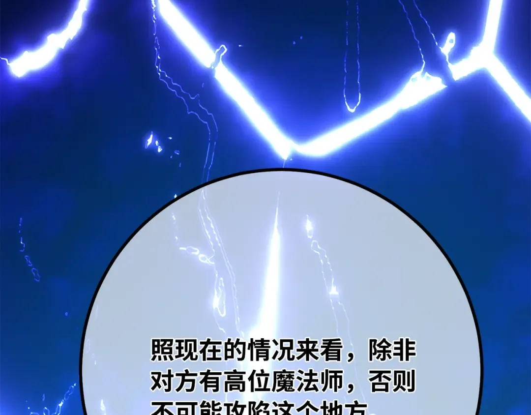 第85话 新大陆登陆作战（1） 第159页