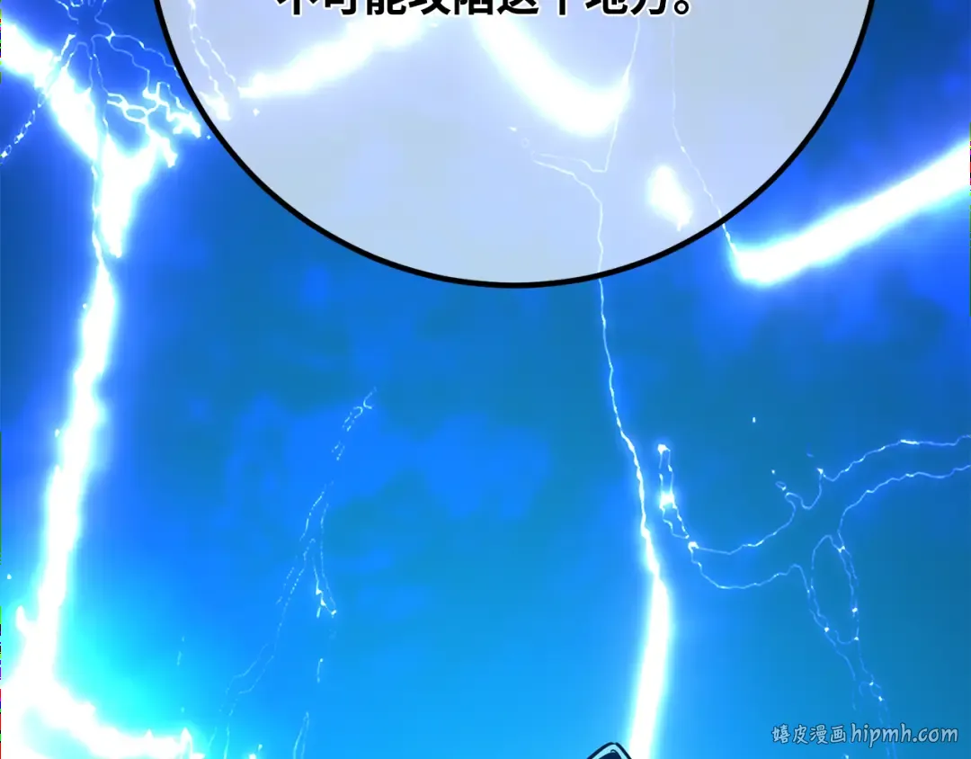 第85话 新大陆登陆作战（1） 第160页