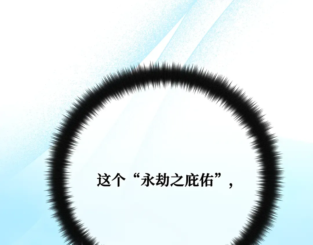 第85话 新大陆登陆作战（1） 第164页