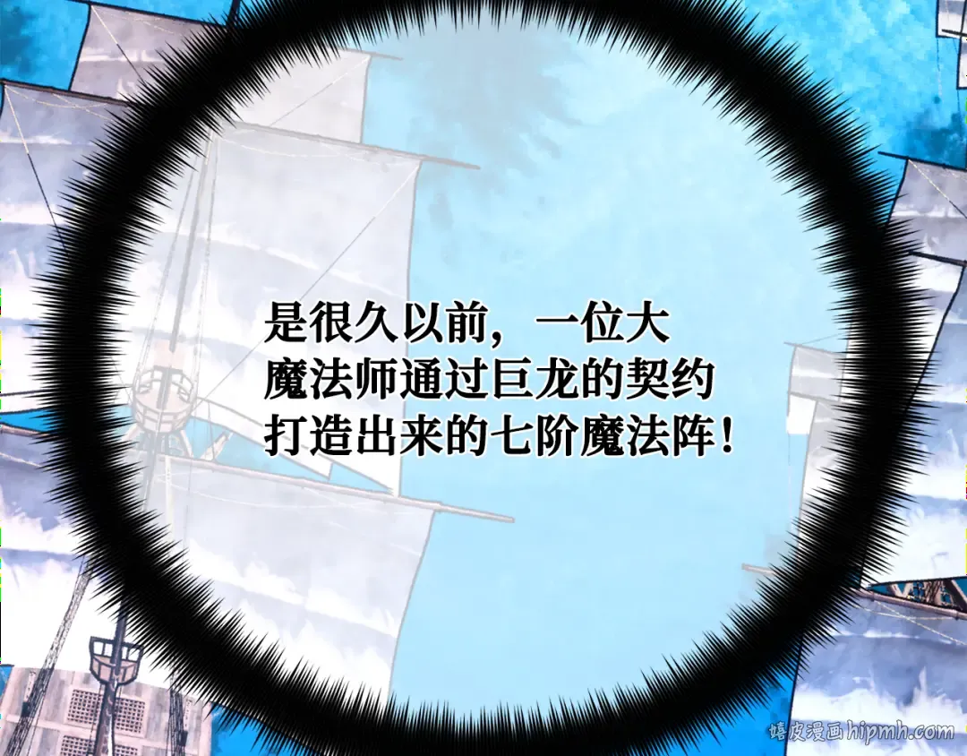 第85话 新大陆登陆作战（1） 第168页