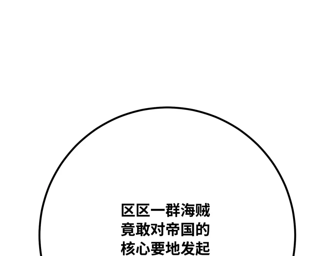 第85话 新大陆登陆作战（1） 第170页