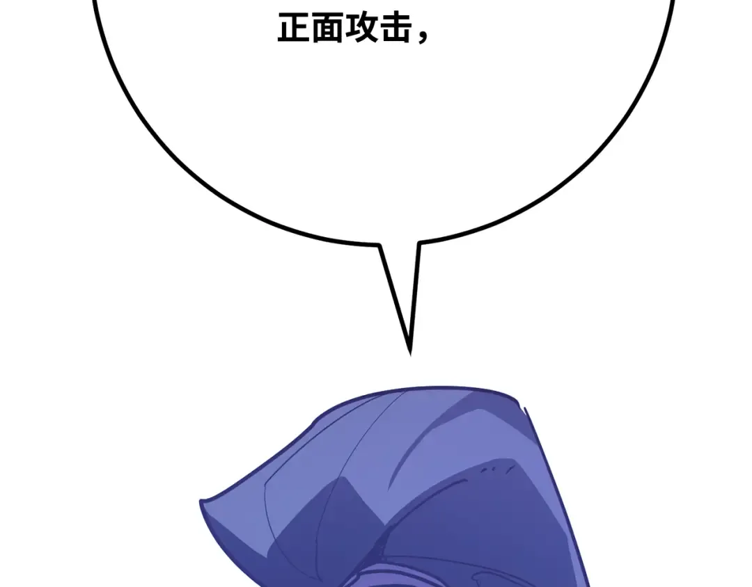 第85话 新大陆登陆作战（1） 第171页