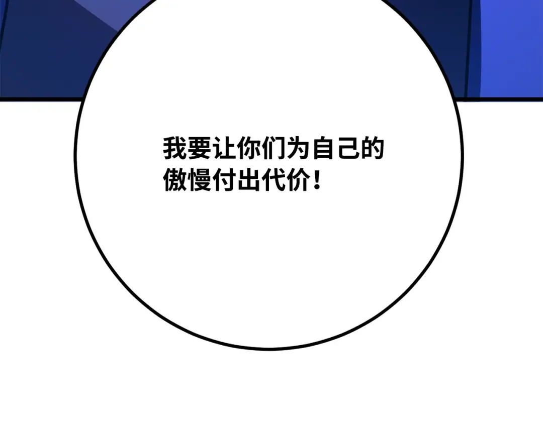 第85话 新大陆登陆作战（1） 第175页