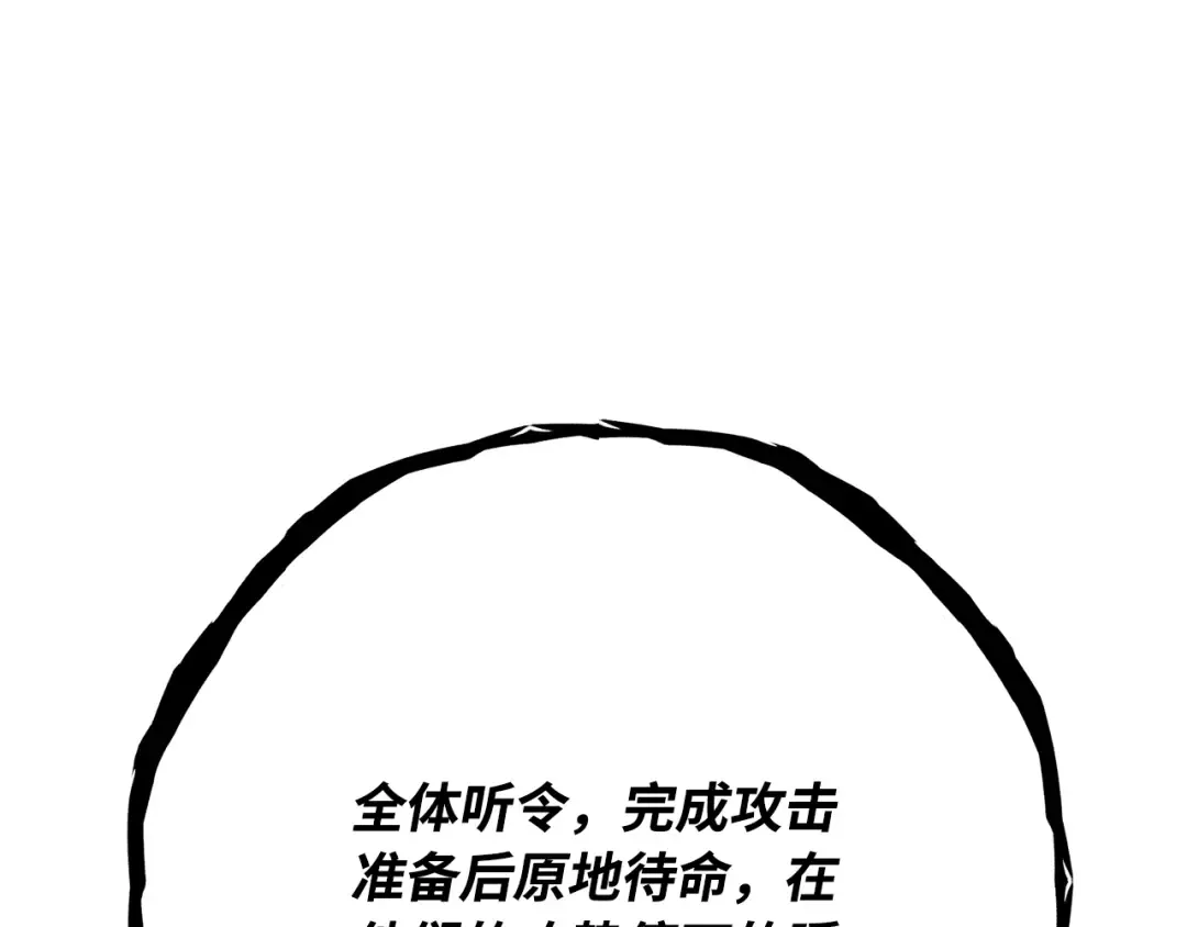 第85话 新大陆登陆作战（1） 第177页