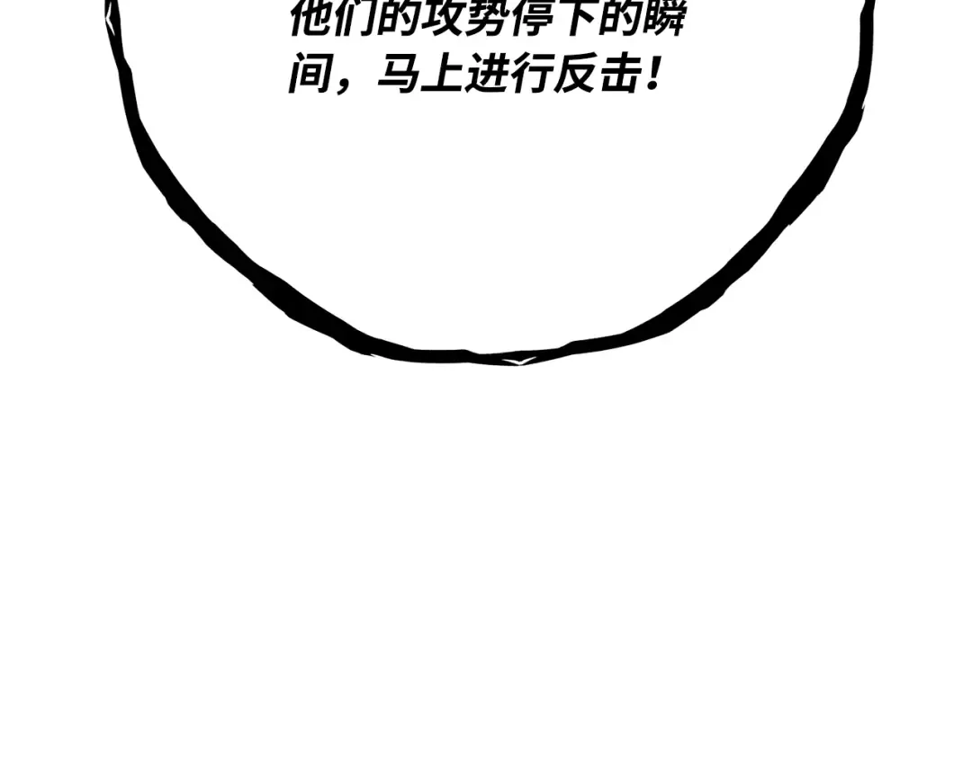第85话 新大陆登陆作战（1） 第178页
