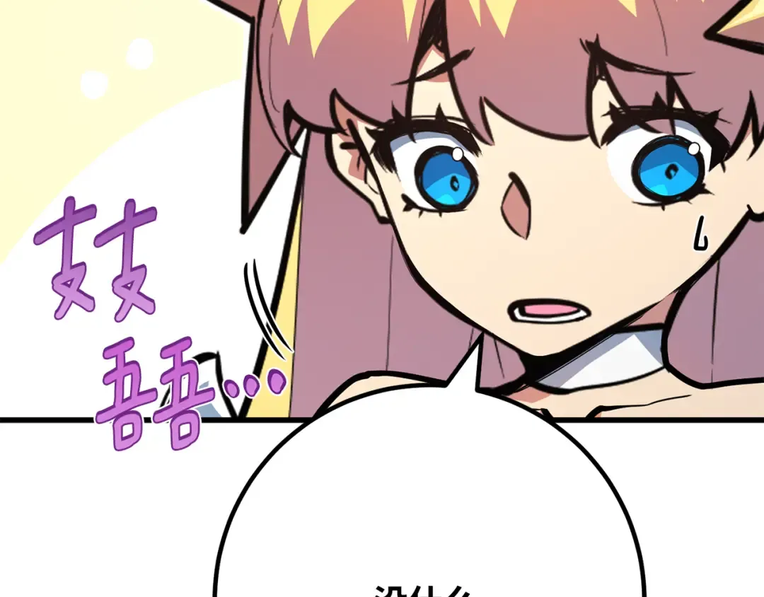 第85话 新大陆登陆作战（1） 第183页