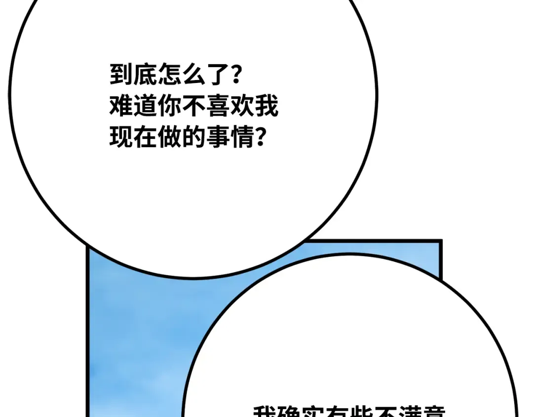 第85话 新大陆登陆作战（1） 第185页