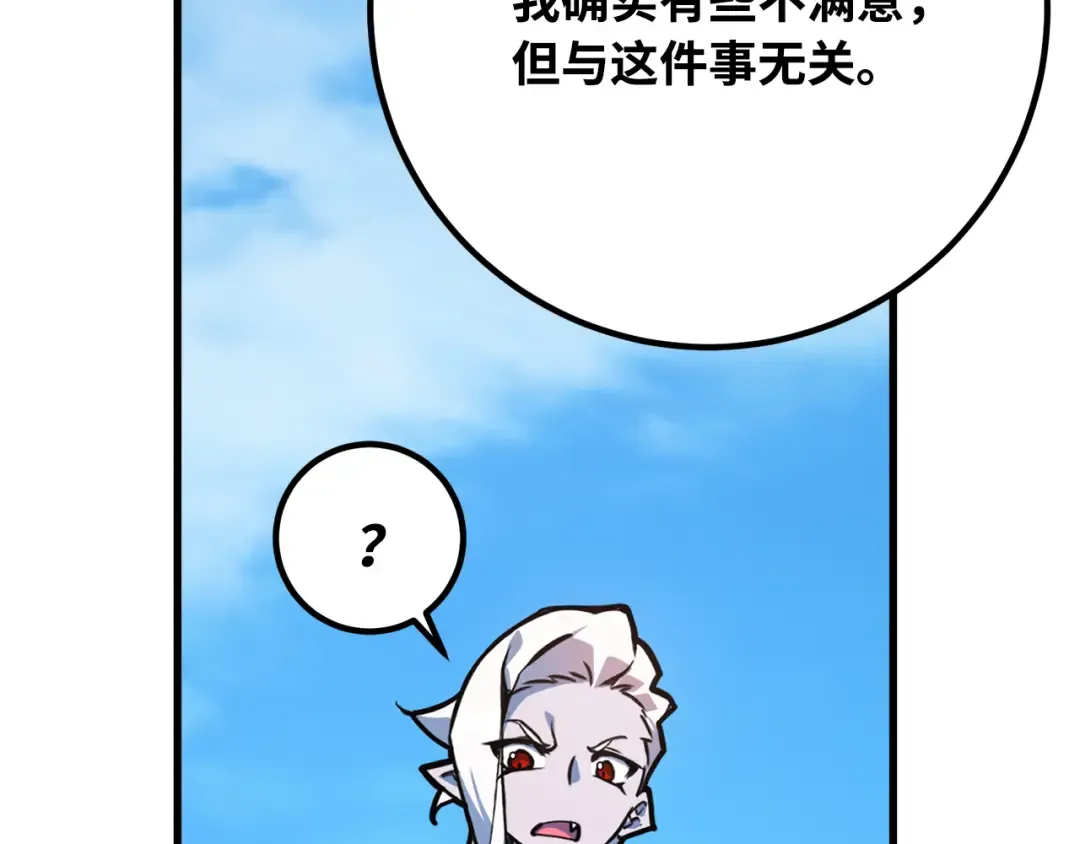 第85话 新大陆登陆作战（1） 第186页
