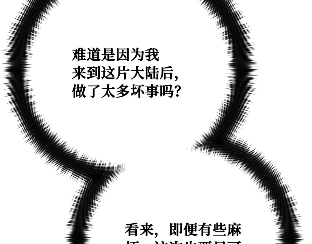 第85话 新大陆登陆作战（1） 第188页