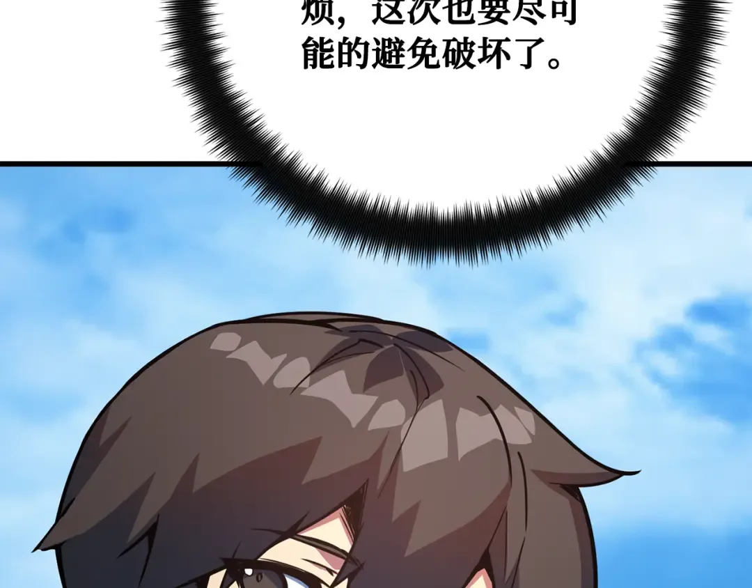 第85话 新大陆登陆作战（1） 第189页