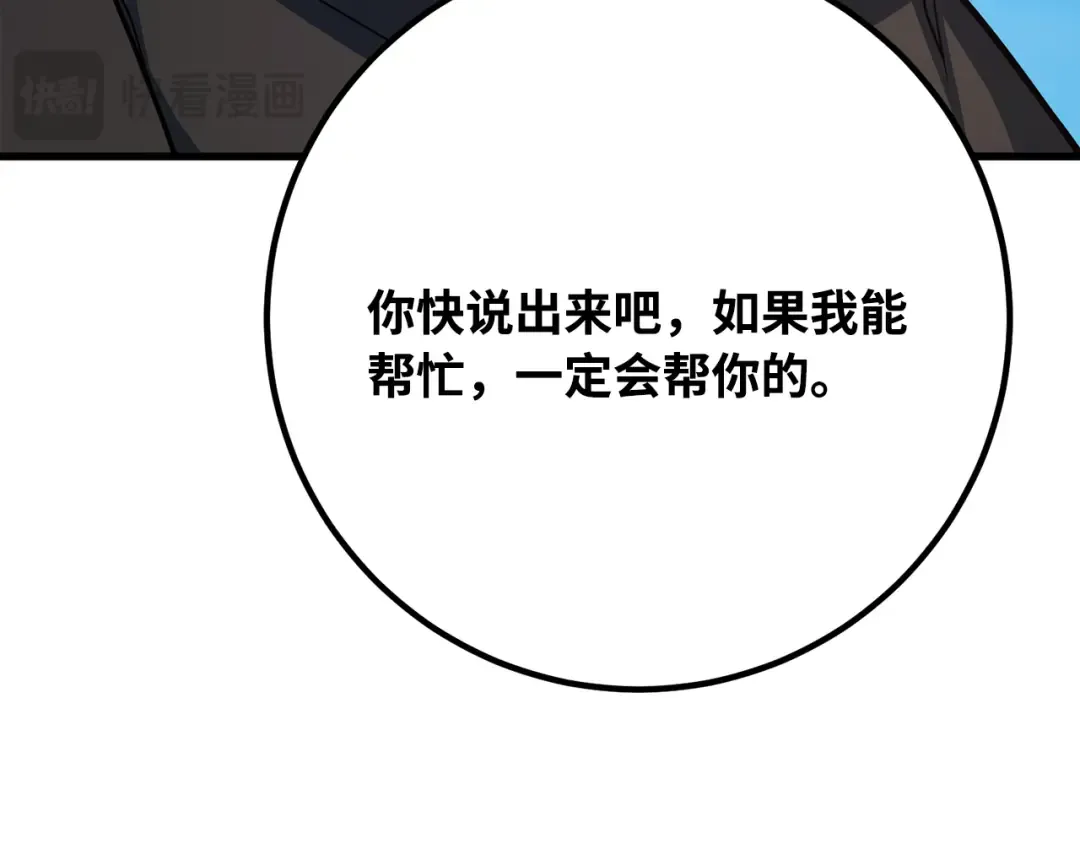 第85话 新大陆登陆作战（1） 第191页