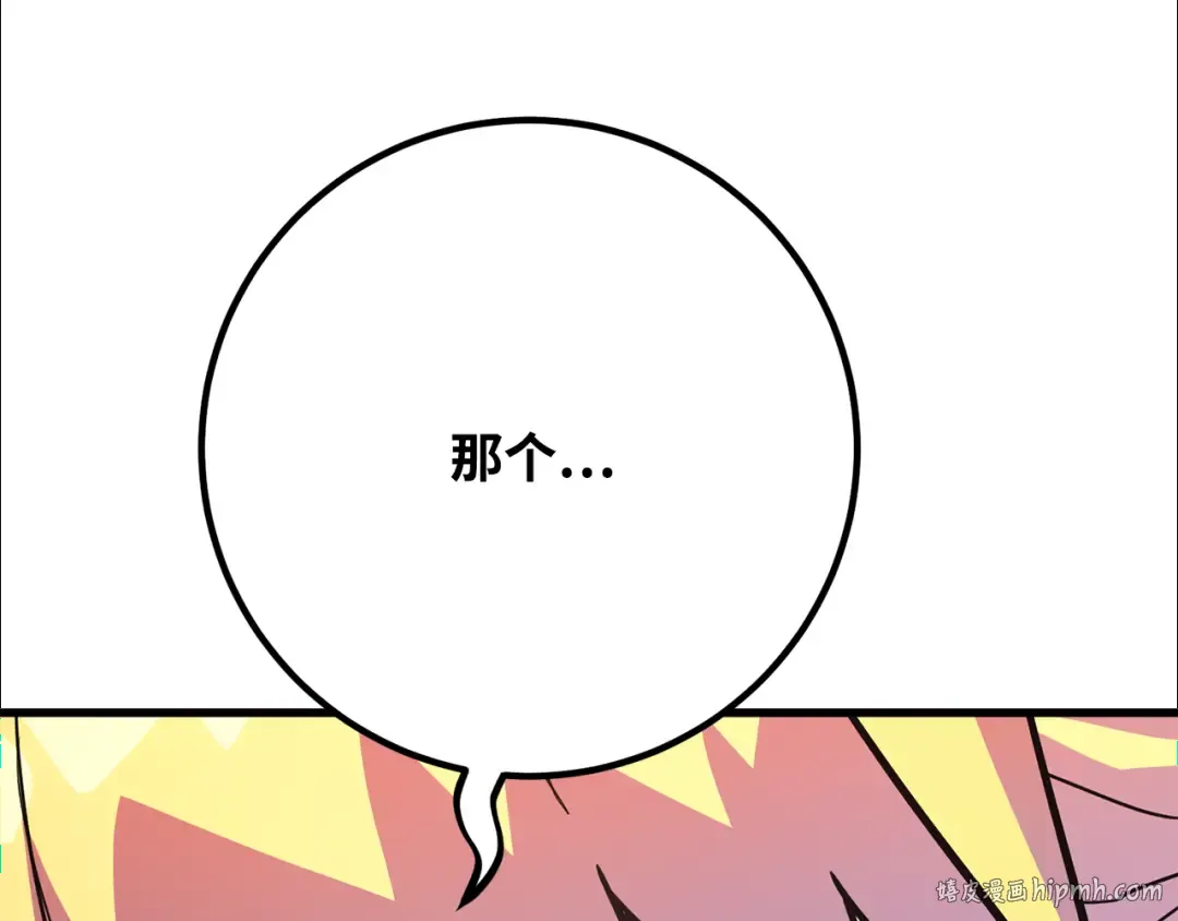 第85话 新大陆登陆作战（1） 第192页