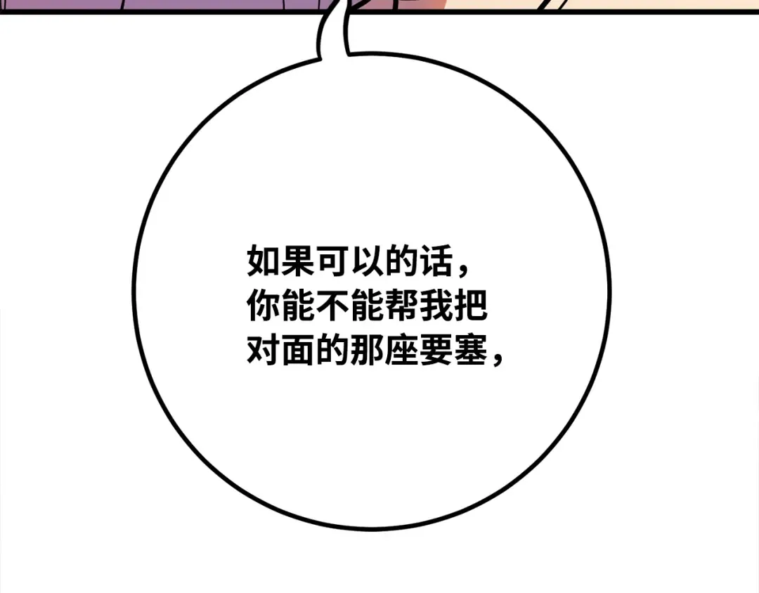 第85话 新大陆登陆作战（1） 第194页