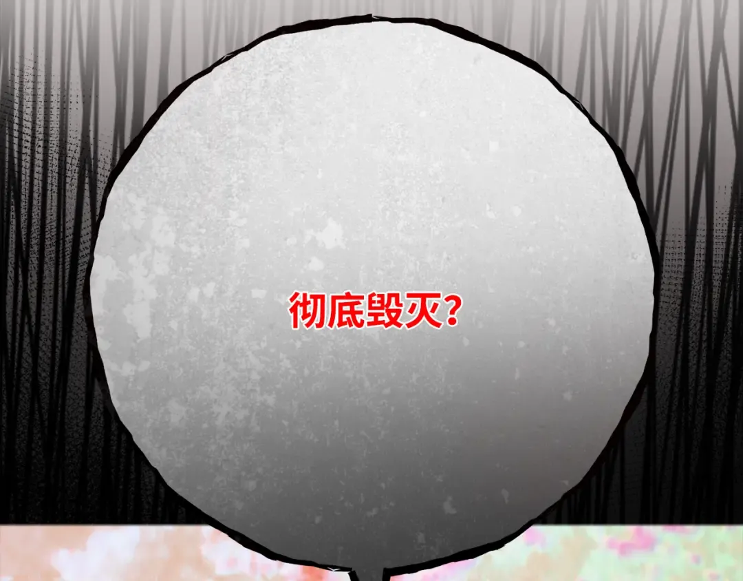 第85话 新大陆登陆作战（1） 第196页