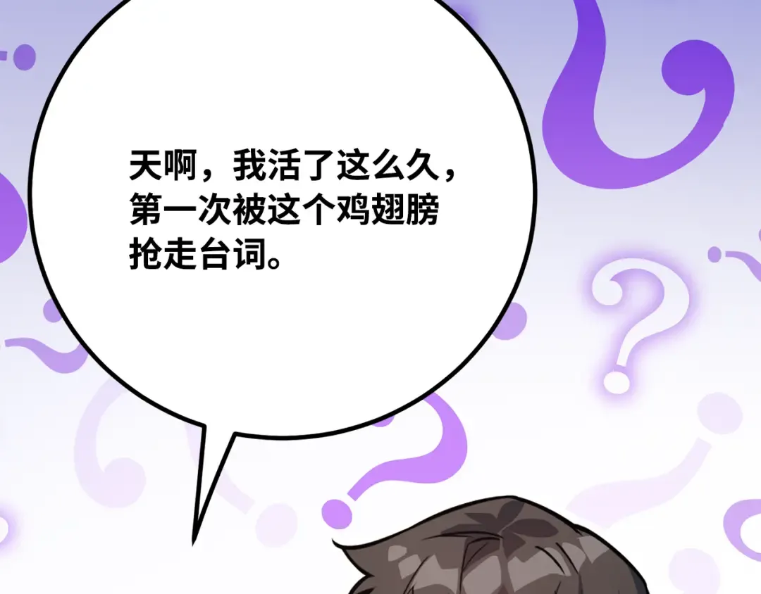 第85话 新大陆登陆作战（1） 第203页