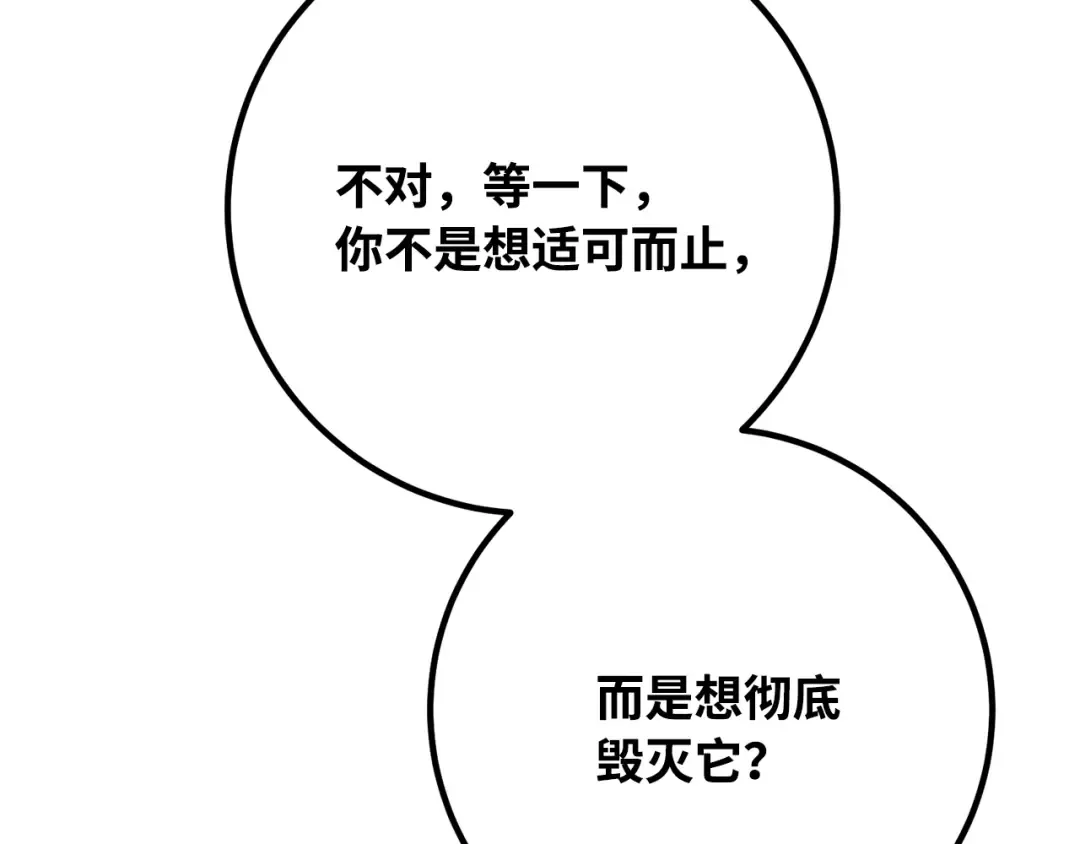 第85话 新大陆登陆作战（1） 第205页