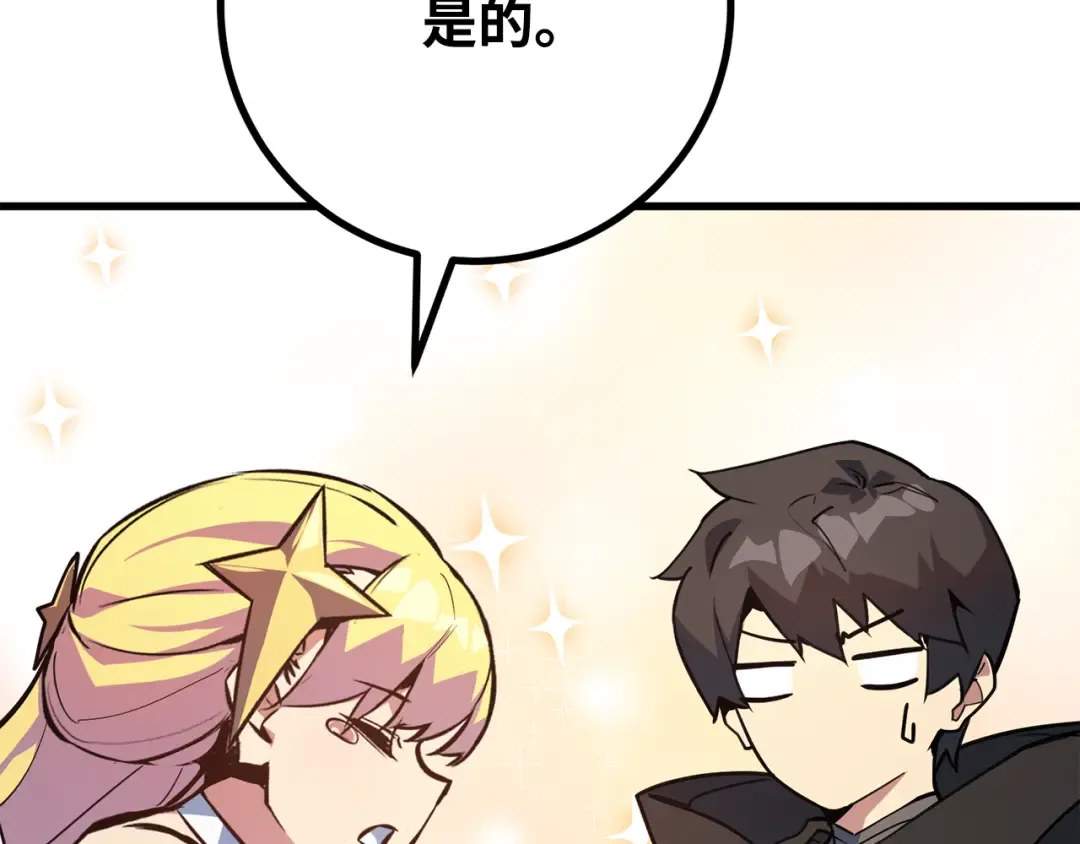 第85话 新大陆登陆作战（1） 第207页