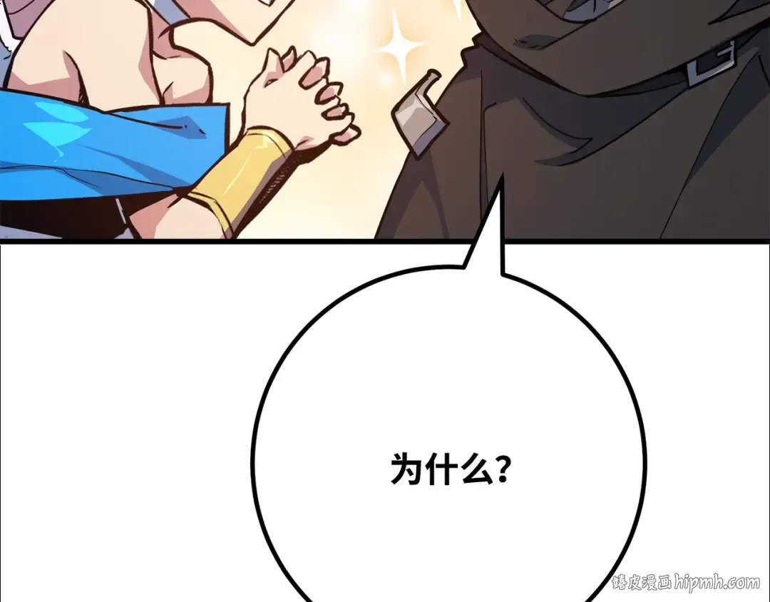第85话 新大陆登陆作战（1） 第208页