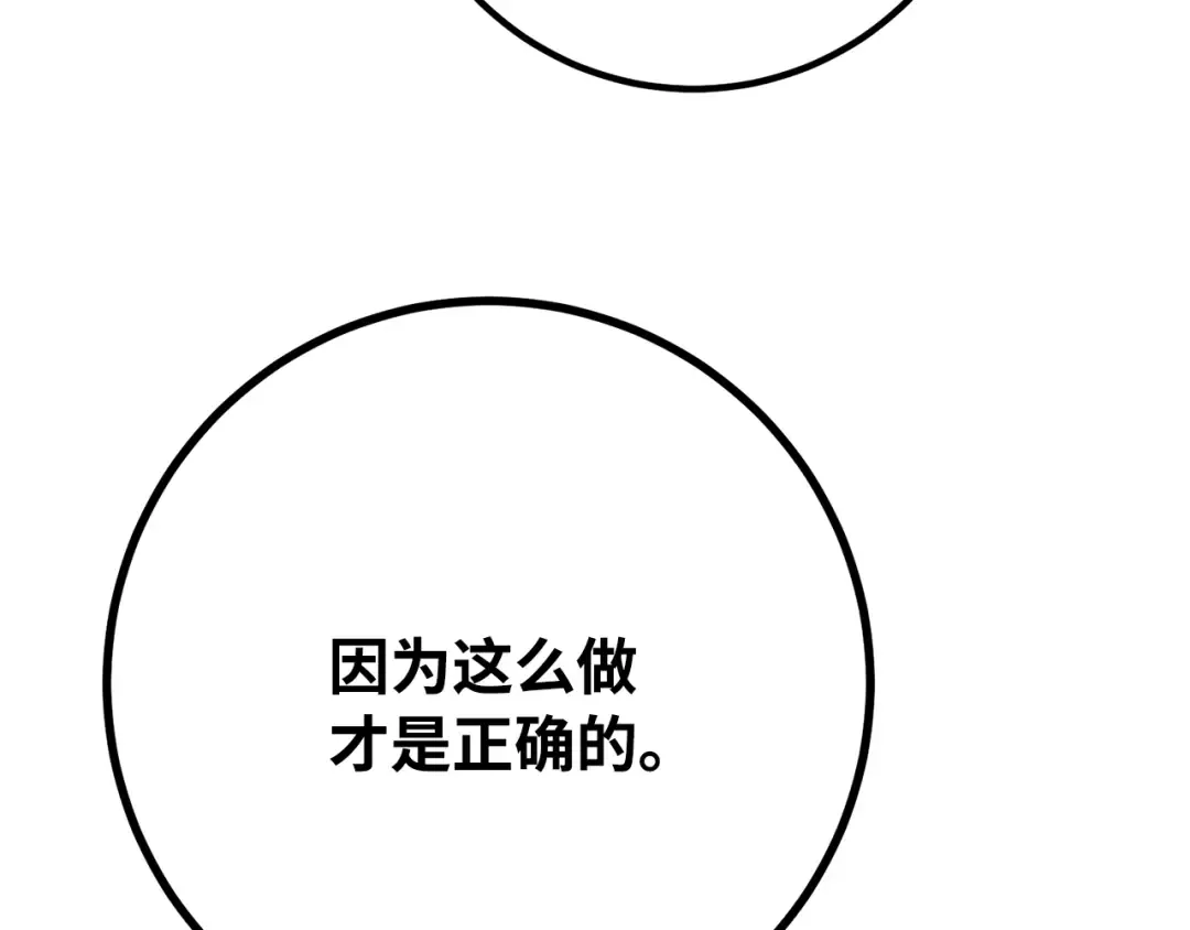 第85话 新大陆登陆作战（1） 第209页