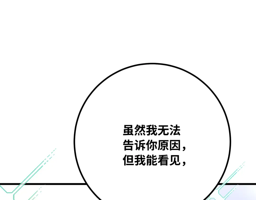 第85话 新大陆登陆作战（1） 第211页