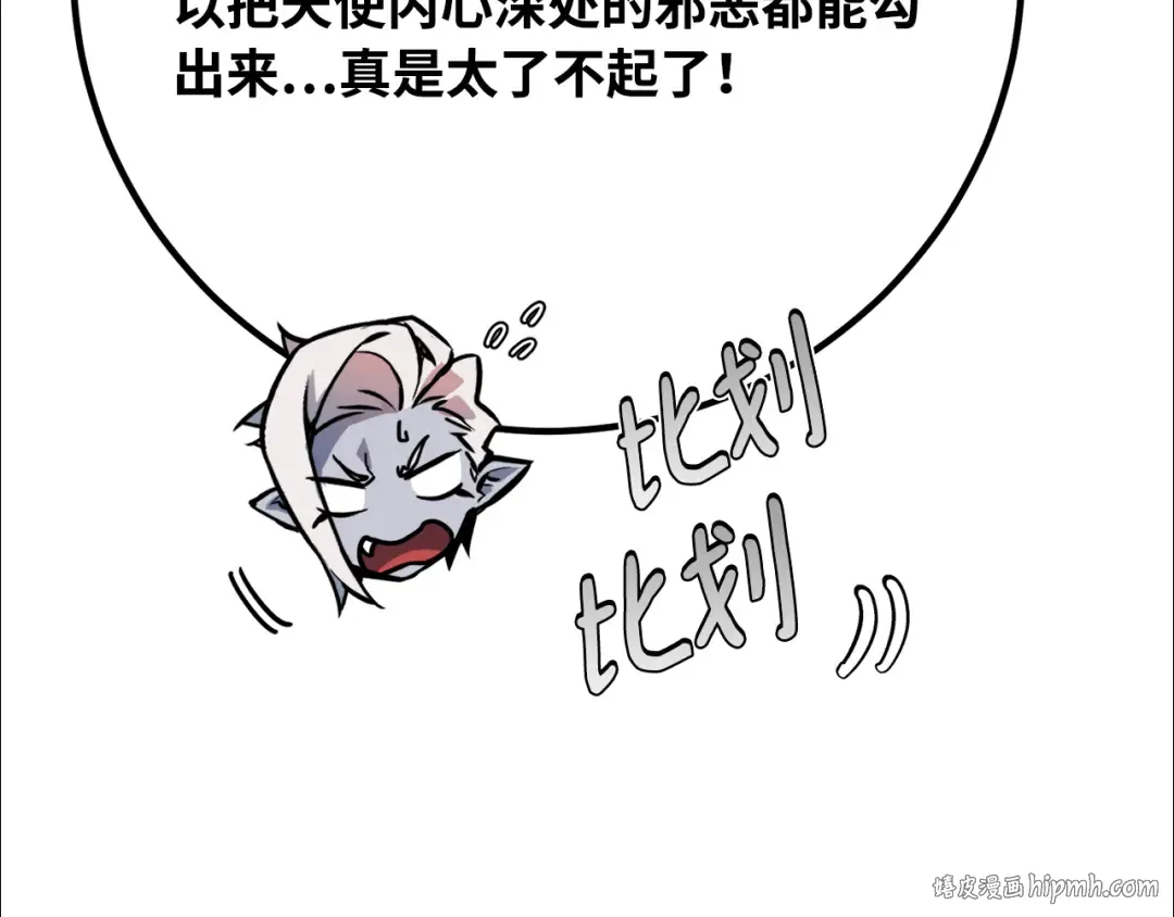 第85话 新大陆登陆作战（1） 第216页