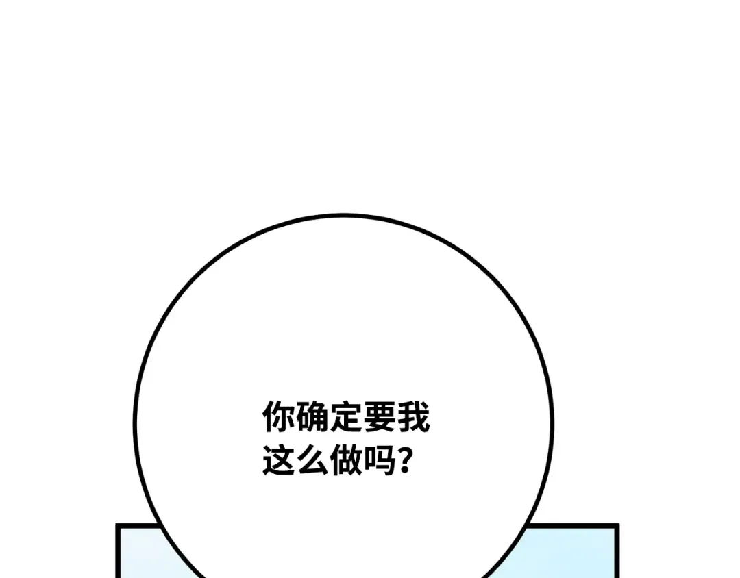第85话 新大陆登陆作战（1） 第217页