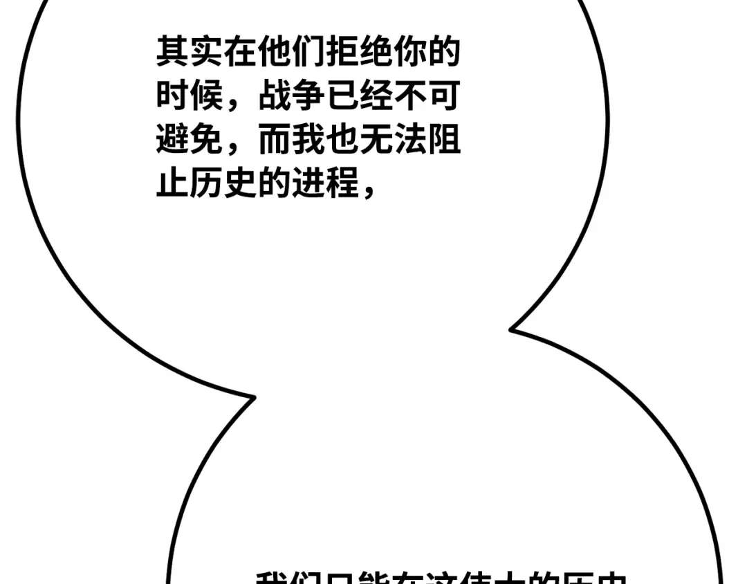 第85话 新大陆登陆作战（1） 第220页