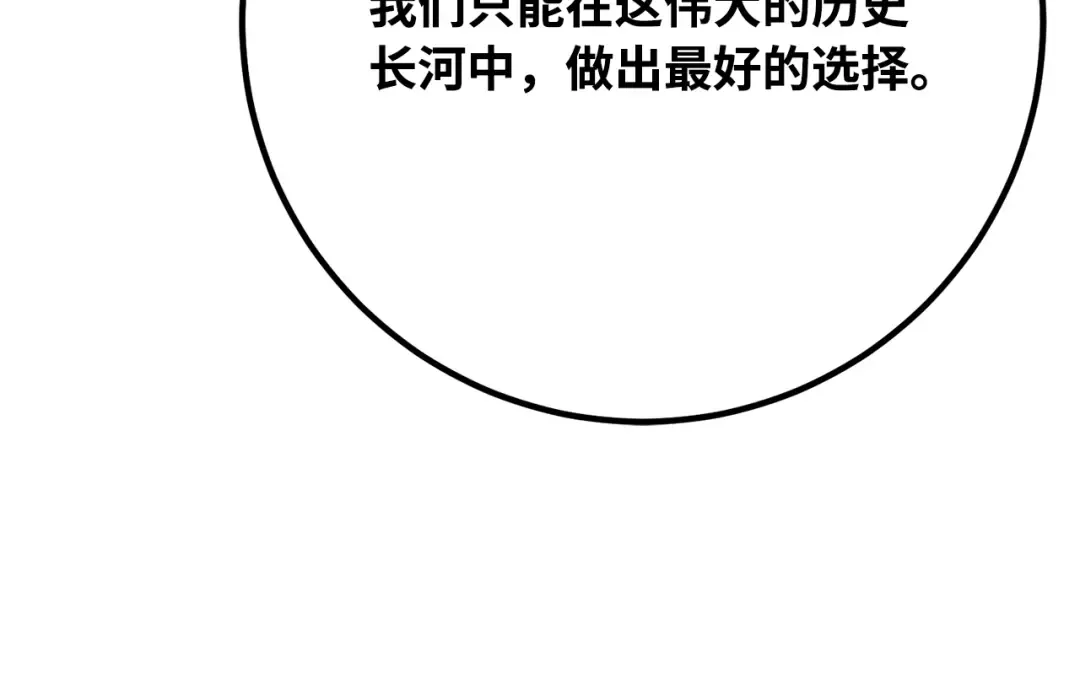 第85话 新大陆登陆作战（1） 第221页