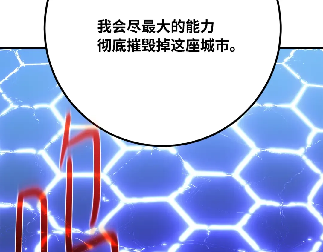 第85话 新大陆登陆作战（1） 第226页