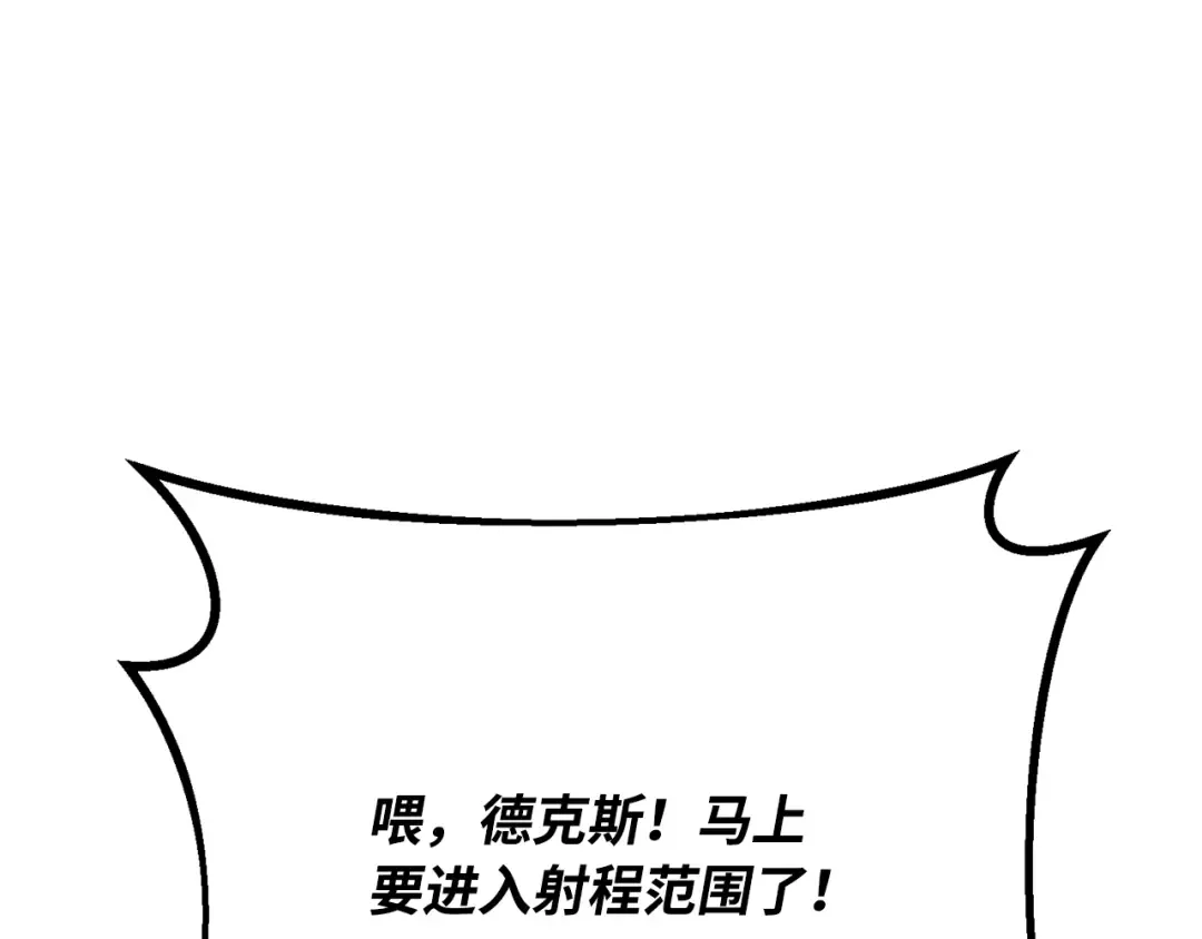 第85话 新大陆登陆作战（1） 第230页