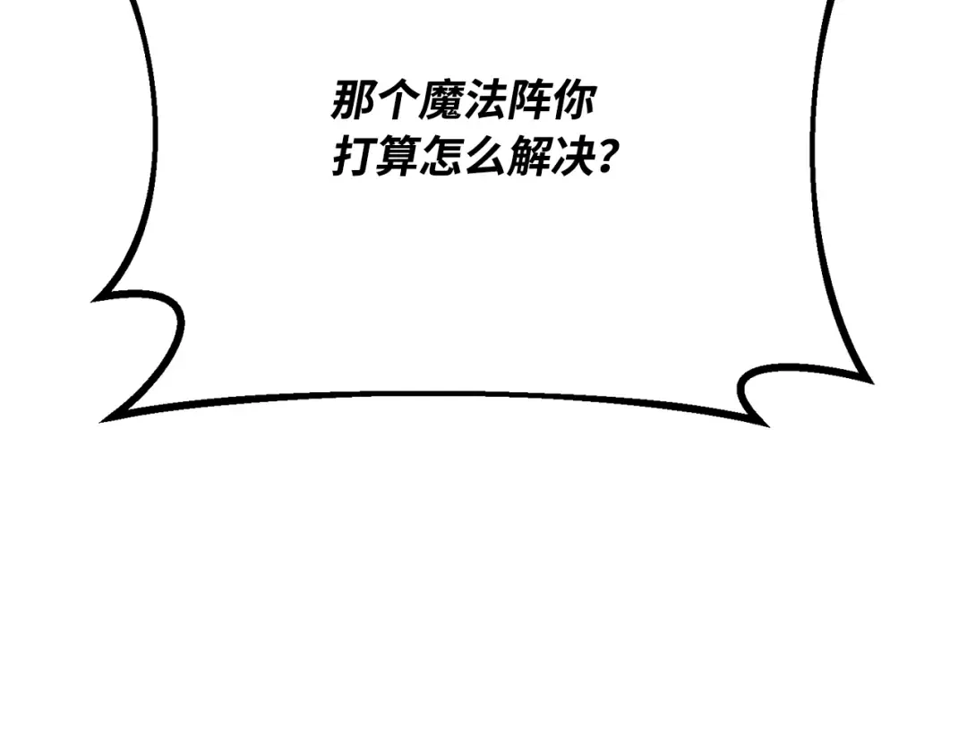第85话 新大陆登陆作战（1） 第233页